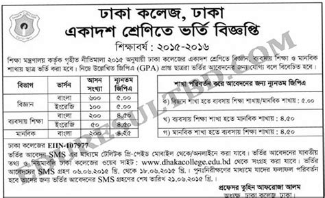 Dhaka College Hsc Admission Circular And Result 2024 25