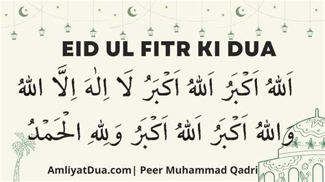 Eid Ul Fitr Ki Dua How To Prepare For Eid Ul Fitr 2023