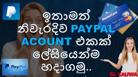 Easy To Create a Paypal Acount | SINHALA | SRI LANKA 😍📲💻💸💳 - YouTube