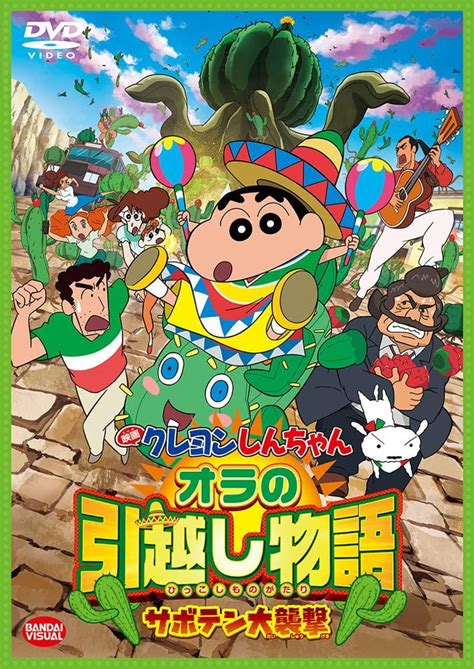 これはなくだめだ 泣いた やめてなく これはなくだめだ ※生きてます 分割払い 歴史の帳尻あわせだよなぁ ひろしの父、銀の介が無言で立ち去ってい. 映画「クレヨンしんちゃん」の興収ランキング! 『オトナ帝国 ...