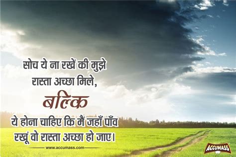 1,290 likes · 1 talking about this. 8 New Motivational Suvichar with Images in Hindi - Yakkuu