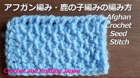 Jun 04, 2021 · これ真ん中の部分はアフガン編みなんですよ。んで後は細編み。小さいのでアフガン針は使わず両かぎ針一本で編めました。 これ、消耗品なのに買うとひとつ千円位するみたいで自作される方も多いみたい。 編んでる方が編み方を公開してくださってます。 アフガン編み・鹿の子編みの編み方 Afghan Crochet Stitch 編み図 ...