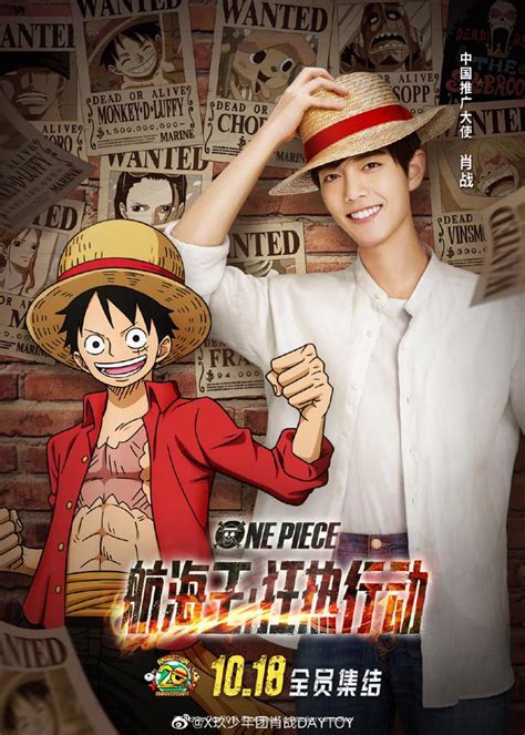 Xiao zhan tv‏ @xiaozhan_tv 4 нояб. Xiao Zhan Promoting The One Piece Movie Is So Cute ...