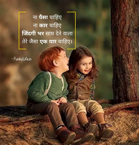 Dosti Status In Hindi L See 110 Best दोस्ती यारी स्टेटस