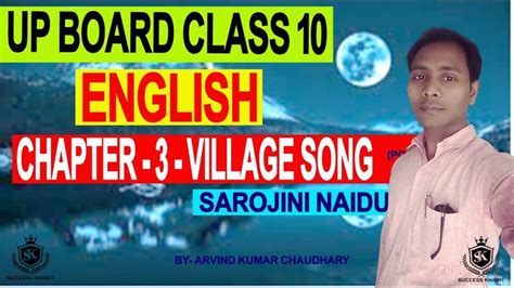 Easy to understand hindi poem for class 1, 2 and 3 students. up board class 10 english poem chapter 3 village song in hindi sarojini... | Songs, Poems, Chapter