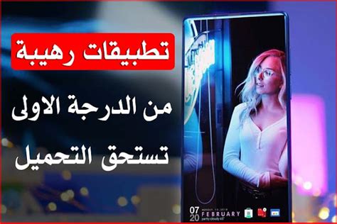 افضل 5 تطبيقات اندرويد رهيبة جداً تقدم مزايا إستثنائية غير متوفرة في هواتف اندرويد اخرى سارع