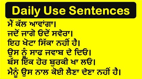 Daily Use English Sentences Part 17 Punjabi To English Translation Youtube