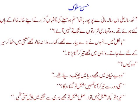 Funnysms Funny Urdu Jokes