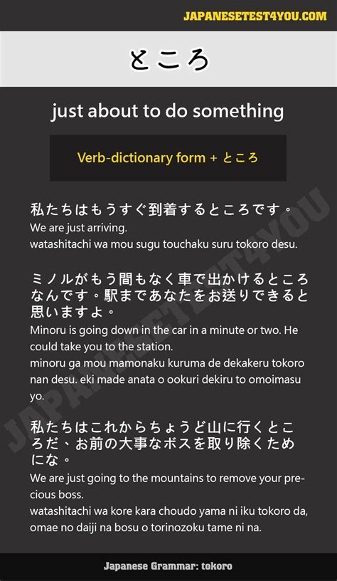 Learn Jlpt N Grammar Tokoro Japanesetest You 49940 The Best Porn Website