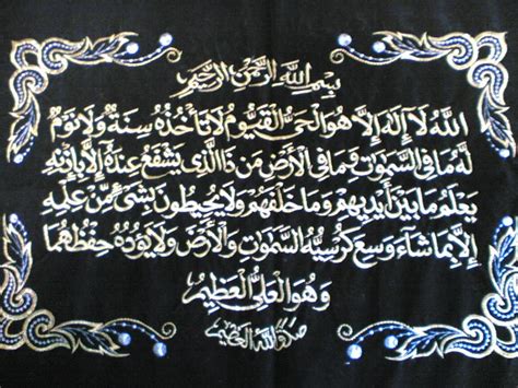 :::memori yang tinggal :::::: Kelebihan Ayatul Kursi