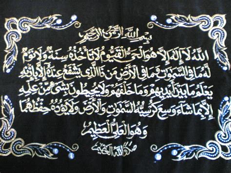 Ayat Al Kursi Wallpaper Bloggerhon