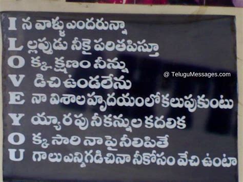 Maybe you would like to learn more about one of these? I Love You Telugu Quote - Good Morning Quotes, Jokes