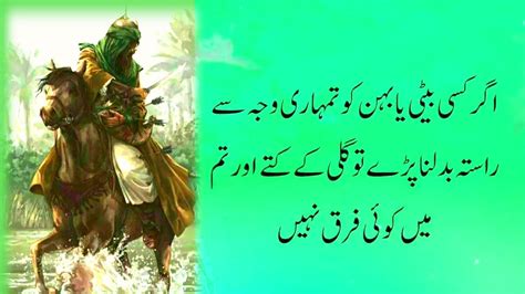 Hazrat Ali Ra Ki Aqwal Zareen Urdu Quotes