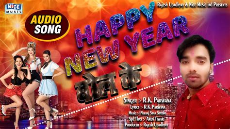 Happy New Year R K Parwana Superhit New Year Party Song Youtube