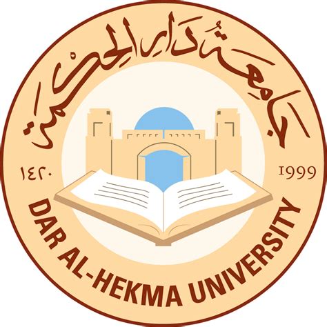 Dar Al Hekma University Youtube