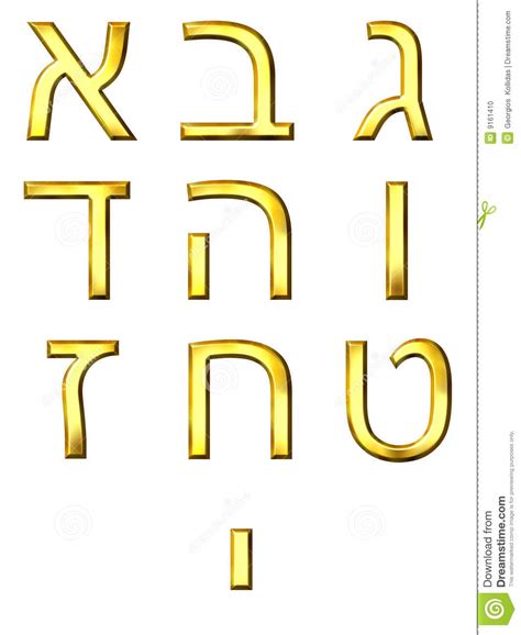 3d Golden Hebrew Numbers Stock Photo Image 9161410