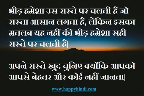 Teri apanee thinking, tere apane thoughts, main na badaloongee, too chaahe jo marzee soch. Awesome Thoughts in hindi - Chintu yadav Azamgarh