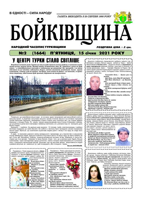 PDF Архів - Газета 