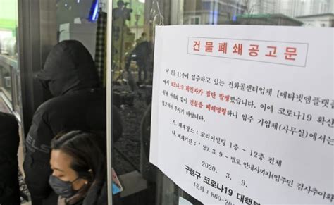 집단감염 화약고 된 콜센터수도권 방역에 비상 걸렸다 서울 구로 콜센터 무더기 확진 네이트 뉴스