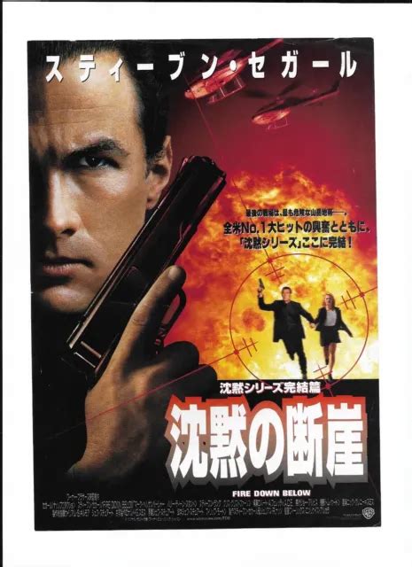 RARE FIRE DOWN Below Steven Seagal Japanese Chirashi B5 Movie Poster