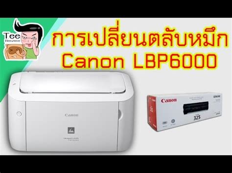 Imageclass lbp6000 box contents imageclass lbp6000 machine starter cartridge 125 setup instructions. Canon LBP6000 + Toner 325 Cartridge-325 | Teebenzene ตี๋ ...