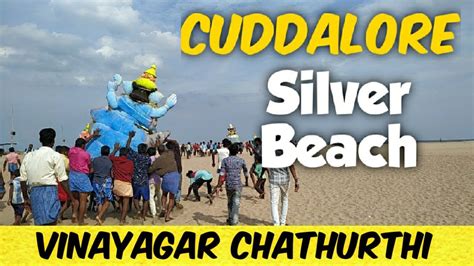Cuddalore Silver Beach Vinayagar Immersion Festival Youtube