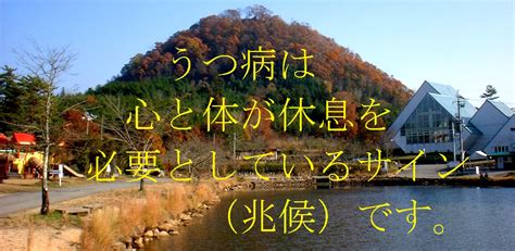 Manage your video collection and share your thoughts. うつ病｜広島市安佐南区の心療内科【緑井メンタルクリニック ...