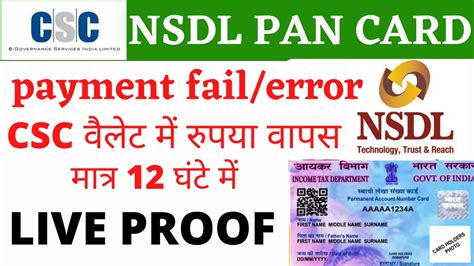 Csc Nsdl Pan Card Payment Fail Payment Error Refund Live Proof Csc