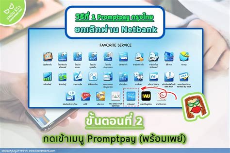 Jul 15, 2020 · สมัครยังไง ราคาเท่าไหร่ ลุย! (ขั้นตอน) ยกเลิกพร้อมเพย์ กรุงไทย 2564/2021 ทำยังไง? - ไม่ ...