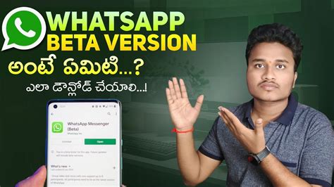 What Is Whatsapp Beta How To Join Beta Version Whatsapp 2023