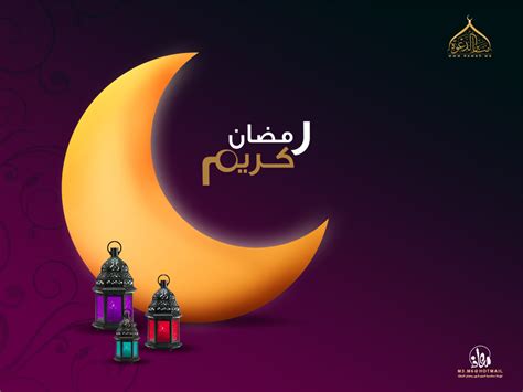 صور رمضان كريم رمزيات جميلة جدا عن شهر رمضان المبارك كيوت