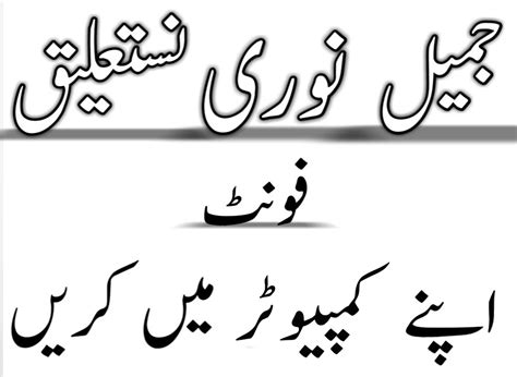 How To Install Urdu Font Jameel Noori Nastaleeq Ms Word Urdu Tutorial Vrogue