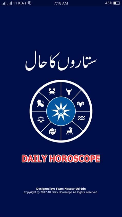 This sends your focus towards the. Daily Horoscope in urdu 2018 for Android - APK Download