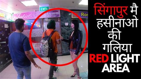 Red Light Area Singapore Youtube