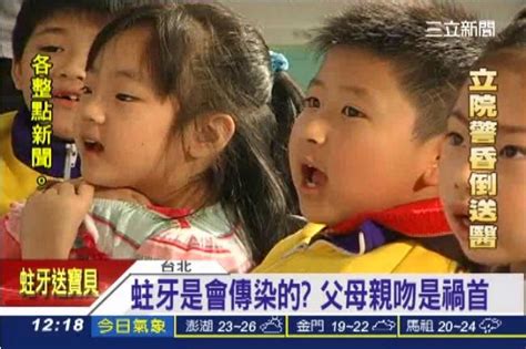猴硐 牡丹 雙溪 貢寮 福隆 瑞芳 海科館 八斗子 三貂嶺 大華 十分 望古 嶺腳 平溪 菁桐. 爸媽蛀牙易傳染給幼兒 基因還會遺傳下一代 | 生活 | 三立新聞網 SETN.COM