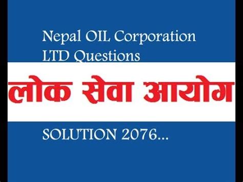 Computer operator/ assistant computer operator quiz. Nepal Oil Corporation LTD operator questions 2075 ...