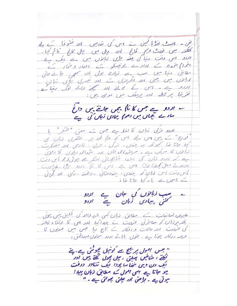 Solution Urdu Language Need And Importance Essay In Urdu Studypool