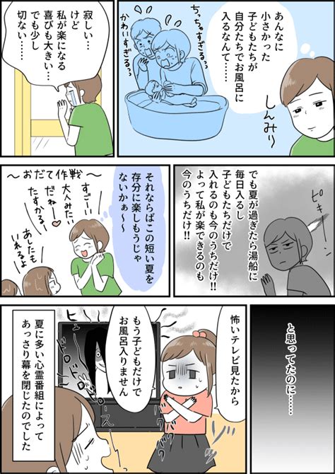 たまにはゆっくりお風呂に入りたい……。子どもたちと一緒のお風呂はいつまで？（ママスタ）