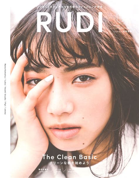 Открыть страницу «小松菜奈 komatsu nana taiwan» на facebook. 小松菜奈、『RUDI』（ルディー）表紙に登場!ファッション ...
