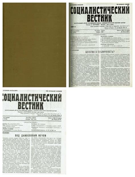 Sotsialisticheskii Vestnik The Socialist Courier 72 Issues 1929 1930