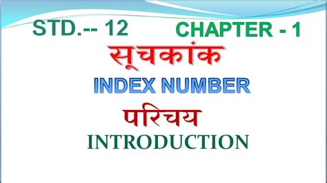 Std 12 Index Number Introduction Youtube