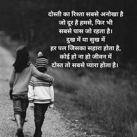 Best 50 Friends Shayaribest Friend Shayari