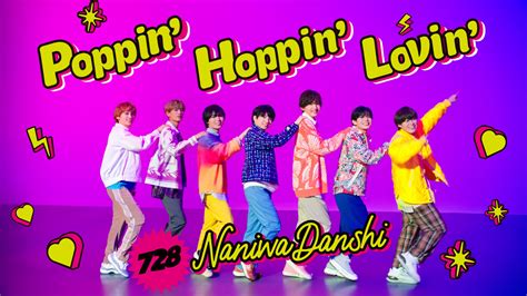 なにわ男子 poppin hoppin lovin [official music video] youtube ver 公開 free download nude photo gallery