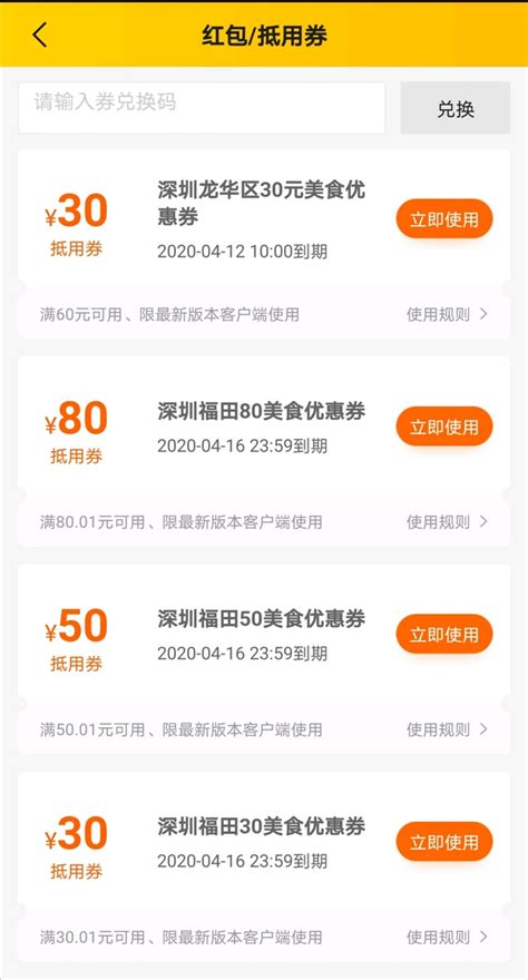 首頁 > 最新消息 > $5000 消費券變 5g. 龙华区5000万元餐饮消费券4月5日起发放!使用规则看这里 | 深圳活动网