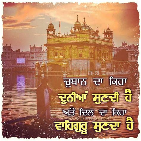 Waheguru Ji With Images Gurbani Quotes Poster Quotes
