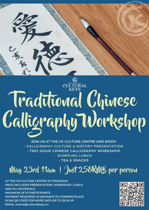 Traditional Chinese Calligraphy Workshop Cultural Keys