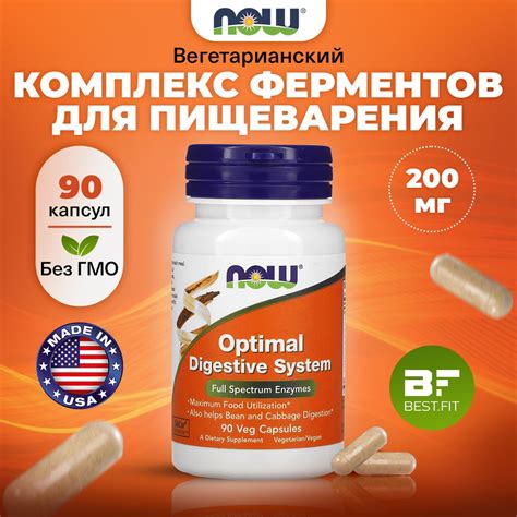 NOW Optimal Digestive System, Ферменты для пищеварения, 90 капсул, для ...