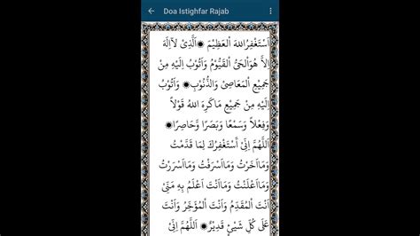 Doa Istighfar Rajab Youtube