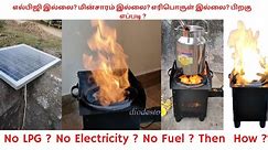 Mach Wood Stove | No Gas! No Electricity! | Best Woodstove 2022 | Save up to Rs.700/month