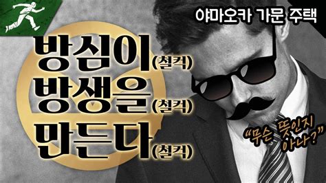 Today, many men don't even understand gold, status means nothing if you don't have manners. 개꿀잼 Manners, Maketh, Man. - YouTube